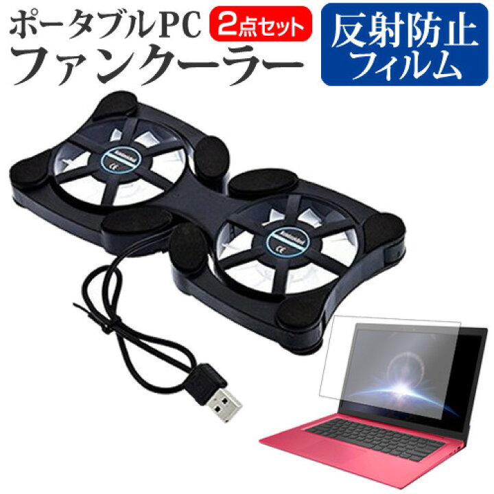 楽天市場 Apple Macbook Pro Retinaディスプレイ 18 19 13 3インチ 機種用 ポータブルpcファンクーラー ダブル静音ファン 折り畳み式 冷却ファン メール便送料無料 液晶保護フィルムとカバーケース卸