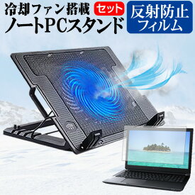 ＼20日は最大ポイント5倍!!／ IIYAMA Stl-11HP012 [11.6インチ] 大型冷却ファン搭載 ノートPCスタンド 折り畳み式 パソコンスタンド 4段階調整 メール便送料無料