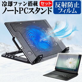 ＼25日はポイント最大13倍／ ASUS TransBook Mini R106HA [10.1インチ] 機種用 大型冷却ファン搭載 ノートPCスタンド 折り畳み式 パソコンスタンド 4段階調整 メール便送料無料