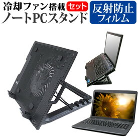 Acer Aspire VX 15 [15.6インチ] 大型冷却ファン搭載 ノートPCスタンド 折り畳み式 パソコンスタンド 4段階調整 メール便送料無料
