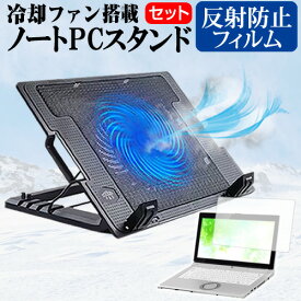 ＼0と5のつく日はP10倍／ HP ProBook 430 G3/CT Notebook PC 2616 [13.3インチ] 機種用 大型冷却ファン搭載 ノートPCスタンド 折り畳み式 パソコンスタンド 4段階調整 メール便送料無料