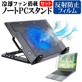 IIYAMA Lev-17 [17.3インチ] 機種用 大型冷却ファン搭載 ノートPCスタンド 折り畳み式 パソコンスタンド 4段階調整 メール便送料無料