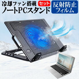 ＼スーパーSALE 開催中／ テックウインド CLIDE W10A [10.1インチ] 機種用 大型冷却ファン搭載 ノートPCスタンド 折り畳み式 パソコンスタンド 4段階調整 メール便送料無料