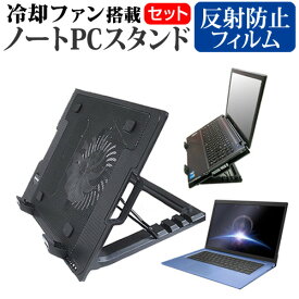 Acer Spin 5 [13.3インチ] 機種用 大型冷却ファン搭載 ノートPCスタンド 折り畳み式 パソコンスタンド 4段階調整 メール便送料無料