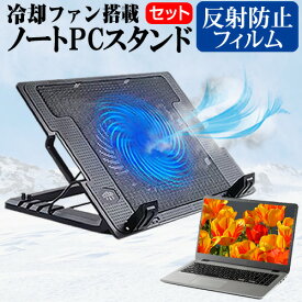 ＼毎月1日はP5倍／ 東芝 dynabook V62/F [12.5インチ] 機種用 大型冷却ファン搭載 ノートPCスタンド 折り畳み式 パソコンスタンド 4段階調整 メール便送料無料