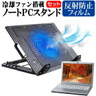 Lenovo Ideapad 330S [14インチ] 機種用 大型冷却ファン搭載 ノートPCスタンド 折り畳み式 パソコンスタンド 4段階調整 メール便送料無料