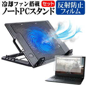 ＼0と5のつく日はP10倍／ 東芝 dynabook AZ55/G [15.6インチ] 機種用 大型冷却ファン搭載 ノートPCスタンド 折り畳み式 パソコンスタンド 4段階調整 メール便送料無料