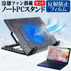 Acer Switch 5 Pro [12インチ] 機種用 大型冷却ファン搭載 ノートPCスタンド 折り畳み式 パソコンスタンド 4段階調整 メール便送料無料