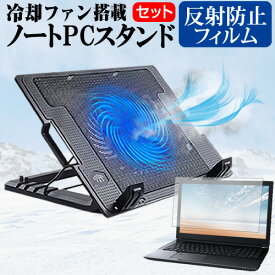 Lenovo ThinkPad X1 Extreme [15.6インチ] 機種用 大型冷却ファン搭載 ノートPCスタンド 折り畳み式 パソコンスタンド 4段階調整 メール便送料無料