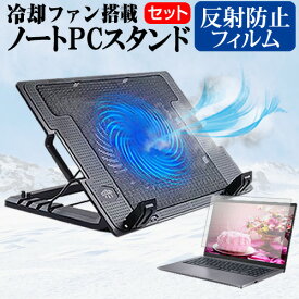 ＼20日は最大ポイント5倍!!／ HP Pavilion 15-cu0000シリーズ [15.6インチ] 機種用 大型冷却ファン搭載 ノートPCスタンド 折り畳み式 パソコンスタンド 4段階調整 メール便送料無料