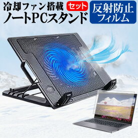 APPLE MacBook Retinaディスプレイ 1200/12 MRQN2J/A [12インチ] 機種用 大型冷却ファン搭載 ノートPCスタンド 折り畳み式 パソコンスタンド 4段階調整 メール便送料無料