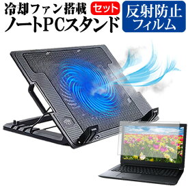 ＼0と5のつく日はP10倍／ 東芝 dynabook R63 R63/F [13.3インチ] 機種用 大型冷却ファン搭載 ノートPCスタンド 折り畳み式 パソコンスタンド 4段階調整 メール便送料無料