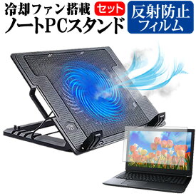 ＼20日は最大ポイント5倍!!／ HP ENVY x360 13 シリーズ [13.3インチ] 機種用 大型冷却ファン搭載 ノートPCスタンド 折り畳み式 パソコンスタンド 4段階調整 メール便送料無料