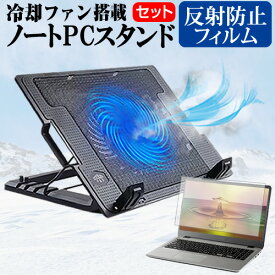 ＼0と5のつく日はP10倍／ 東芝 Dynabook Critea VF-AGKR Core i5 8250U [13.3インチ] 機種用 大型冷却ファン搭載 ノートPCスタンド 折り畳み式 パソコンスタンド 4段階調整 メール便送料無料