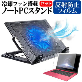 ＼0と5のつく日はP10倍／ 東芝 Dynabook R3 シリーズ [13.3インチ] 機種用 大型冷却ファン搭載 ノートPCスタンド 折り畳み式 パソコンスタンド 4段階調整 メール便送料無料