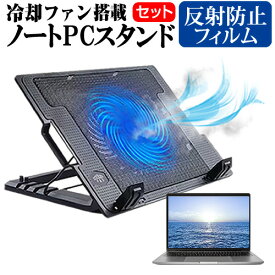 iiyama SOLUTION-17 シリーズ [17.3インチ] 機種用 大型冷却ファン搭載 ノートPCスタンド 折り畳み式 パソコンスタンド 4段階調整 メール便送料無料