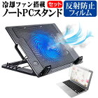 ASUS TUF Gaming FX505DU [15.6インチ] 機種用 大型冷却ファン搭載 ノートPCスタンド 折り畳み式 パソコンスタンド 4段階調整 メール便送料無料
