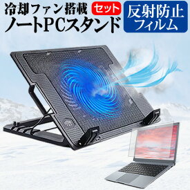 ASUS ZenBook Pro Duo UX581GV [15.6インチ] 機種用 大型冷却ファン搭載 ノートPCスタンド 折り畳み式 パソコンスタンド 4段階調整 メール便送料無料