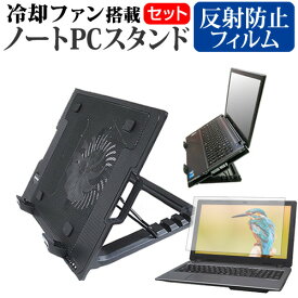 ASUS ZenBook Pro Duo UX581GV [15.6インチ] 機種用 大型冷却ファン搭載 ノートPCスタンド 折り畳み式 パソコンスタンド 4段階調整 メール便送料無料