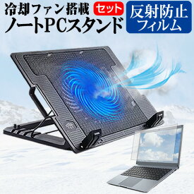 ＼0と5のつく日はP10倍／ Dynabook B65 B65/M PB65MPA1125AD21 [15.6インチ] 機種用 大型冷却ファン搭載 ノートPCスタンド 折り畳み式 パソコンスタンド 4段階調整 メール便送料無料