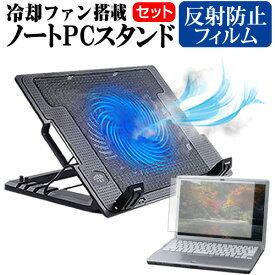 ＼20日は最大ポイント5倍!!／ HP 14s-dk0000シリーズ [14インチ] 機種用 大型冷却ファン搭載 ノートPCスタンド 折り畳み式 パソコンスタンド 4段階調整 メール便送料無料