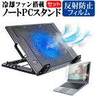 ASUS TUF Gaming FX505DT [15.6インチ] 機種用 大型冷却ファン搭載 ノートPCスタンド 折り畳み式 パソコンスタンド 4段階調整 メール便送料無料