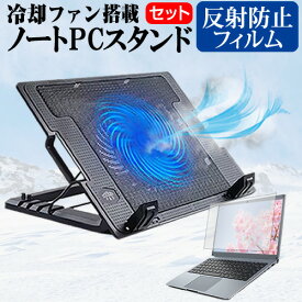 ＼0と5のつく日はP10倍／ dynabook EZ15/LB [15.6インチ] 機種用 大型冷却ファン搭載 ノートPCスタンド 折り畳み式 パソコンスタンド 4段階調整 メール便送料無料