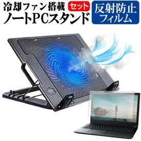 ＼0と5のつく日はP10倍／ dynabook BZ35/NB [15.6インチ] 機種用 大型冷却ファン搭載 ノートPCスタンド 折り畳み式 パソコンスタンド 4段階調整 メール便送料無料