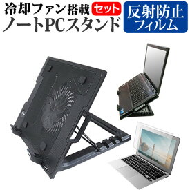 Lenovo ThinkBook 15 [15.6インチ] 機種用 大型冷却ファン搭載 ノートPCスタンド 折り畳み式 パソコンスタンド 4段階調整 メール便送料無料