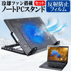 ＼0と5のつく日はP10倍／ dynabook VZ62/N [12.5インチ] 機種用 大型冷却ファン搭載 ノートPCスタンド 折り畳み式 パソコンスタンド 4段階調整 メール便送料無料