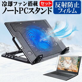 ＼0と5のつく日はP10倍／ dynabook UZ63/N [13.3インチ] 機種用 大型冷却ファン搭載 ノートPCスタンド 折り畳み式 パソコンスタンド 4段階調整 メール便送料無料