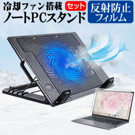 テックウインド CLIDE W11A [11.6インチ] 機種用 大型冷却ファン搭載 ノートPCスタンド 折り畳み式 パソコンスタンド 4段階調整 メール便送料無料