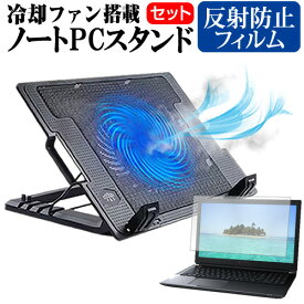 Lenovo IdeaPad S540 [13.3インチ] 機種用 大型冷却ファン搭載 ノートPCスタンド 折り畳み式 パソコンスタンド 4段階調整 メール便送料無料