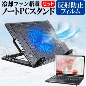 Acer Chromebook クロームブック 512 [12インチ] 機種用 大型冷却ファン搭載 ノートPCスタンド 折り畳み式 パソコンスタンド 4段階調整 メール便送料無料