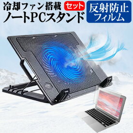 ＼0と5のつく日はP10倍／ dynabook PZ55 シリーズ [15.6インチ] 機種用 大型冷却ファン搭載 ノートPCスタンド 折り畳み式 パソコンスタンド 4段階調整 メール便送料無料