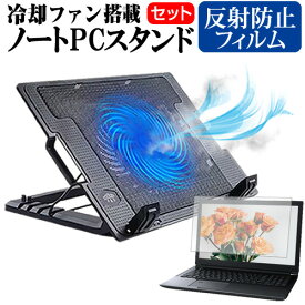 ＼0と5のつく日はP10倍／ NEC LAVIE Smart FM [10.1インチ] 機種用 大型冷却ファン搭載 ノートPCスタンド 折り畳み式 パソコンスタンド 4段階調整 メール便送料無料