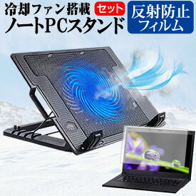 ＼0と5のつく日はP10倍／ Dell Vostro 14 3000(3491) 2020年版 [14インチ] 機種用 大型冷却ファン搭載 ノートPCスタンド 折り畳み式 パソコンスタンド 4段階調整 メール便送料無料