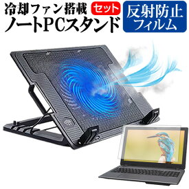 ＼0と5のつく日はP10倍／ ASUS Chromebook クロームブック C523NA [15.6インチ] 機種用 大型冷却ファン搭載 ノートPCスタンド 折り畳み式 パソコンスタンド 4段階調整 メール便送料無料