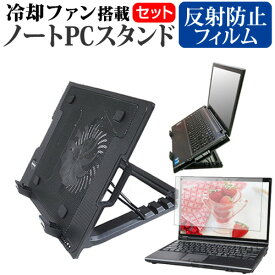 Lenovo ThinkPad X13 Yoga Gen 1 シリーズ 2020年版 [13.3インチ] 機種用 大型冷却ファン搭載 ノートPCスタンド 折り畳み式 パソコンスタンド 4段階調整 メール便送料無料