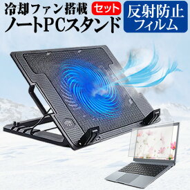 ＼0と5のつく日はP10倍／ dynabook AZ66/M [16.1インチ] 機種用 大型冷却ファン搭載 ノートPCスタンド 折り畳み式 パソコンスタンド 4段階調整 メール便送料無料