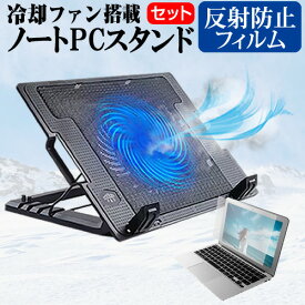 ＼20日は最大ポイント5倍!!／ MSI WF65 [15.6インチ] 機種用 大型冷却ファン搭載 ノートPCスタンド 折り畳み式 パソコンスタンド 4段階調整 メール便送料無料