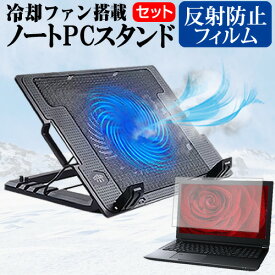 ＼0と5のつく日はP10倍／ dynabook PZ/HP シリーズ [15.6インチ] 機種用 大型冷却ファン搭載 ノートPCスタンド 折り畳み式 パソコンスタンド 4段階調整 メール便送料無料