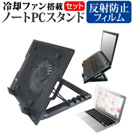 Lenovo ThinkBook 14s Yoga Gen2 2020年版 [14インチ] 機種用 大型冷却ファン搭載 ノートPCスタンド 折り畳み式 パソコンスタンド 4段階調整 メール便送料無料