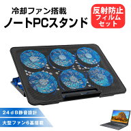 iiyama SOLUTION-14FH124 [14インチ] 互換品 ノートパソコン クーラー スタンド ノートPC 冷却 ファンク…