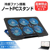 ドスパラ GALLERIA XL7C-R46-6 [16インチ] 互換品 ノートパソコン クーラー スタンド ノートPC 冷却 ファ…
