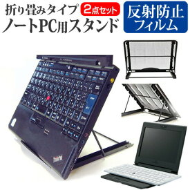 ＼0と5のつく日はP10倍／ キングジム ポータブック XMC10 [8インチ] 機種対応ノートPCスタンド と 反射防止 液晶保護フィルム メッシュ製 折り畳み 放熱 6段階調整 メール便送料無料