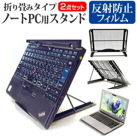 FRONTIER FRNS710 [13.3インチ] 機種用 ノートPCスタンド メッシュ製 折り畳み 放熱 6段階調整 メール便送料無料