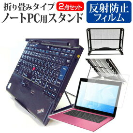 ＼25日はポイント10倍!!／ ASUS E203MA [11.6インチ] 機種用 ノートPCスタンド メッシュ製 折り畳み 放熱 6段階調整 メール便送料無料