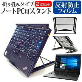 ＼0と5のつく日はP10倍／ dynabook GZ83/N [13.3インチ] 機種用 ノートPCスタンド メッシュ製 折り畳み 放熱 6段階調整 メール便送料無料