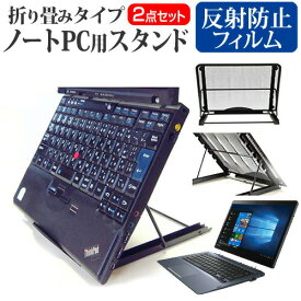 ＼0と5のつく日はP10倍／ dynabook DZ83/N PDZ83NL-NEB-K[13.3インチ] 機種用 ノートPCスタンド メッシュ製 折り畳み 放熱 6段階調整 メール便送料無料